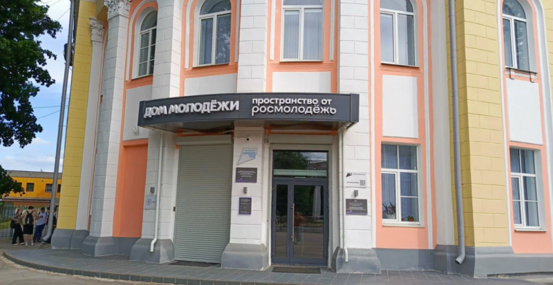 Дом Молодежи