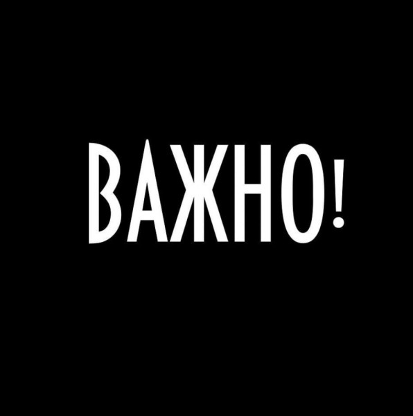 Внимание, новая дата концерта! Внимание, новая дата концерта!