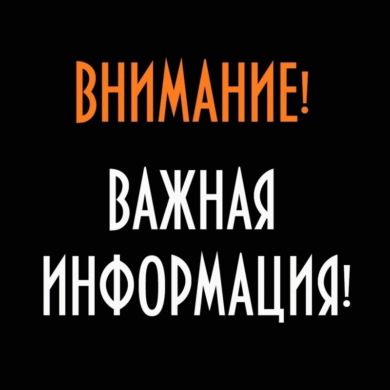 Внимание, новые даты концертов! Внимание, новые даты концертов!