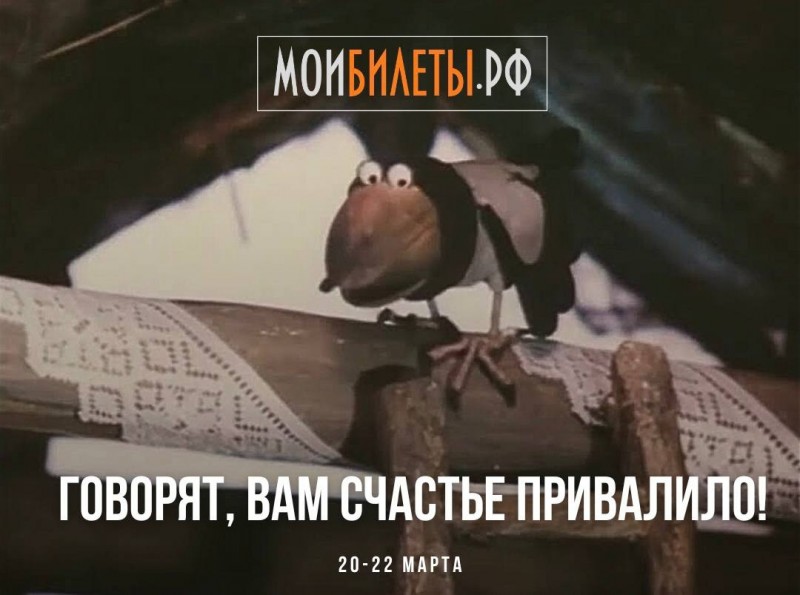 Тук-тук! Вам счастье привалило!