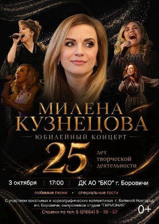 Милена Кузнецова