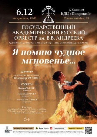 Я помню чудное мгновение... Я помню чудное мгновение...